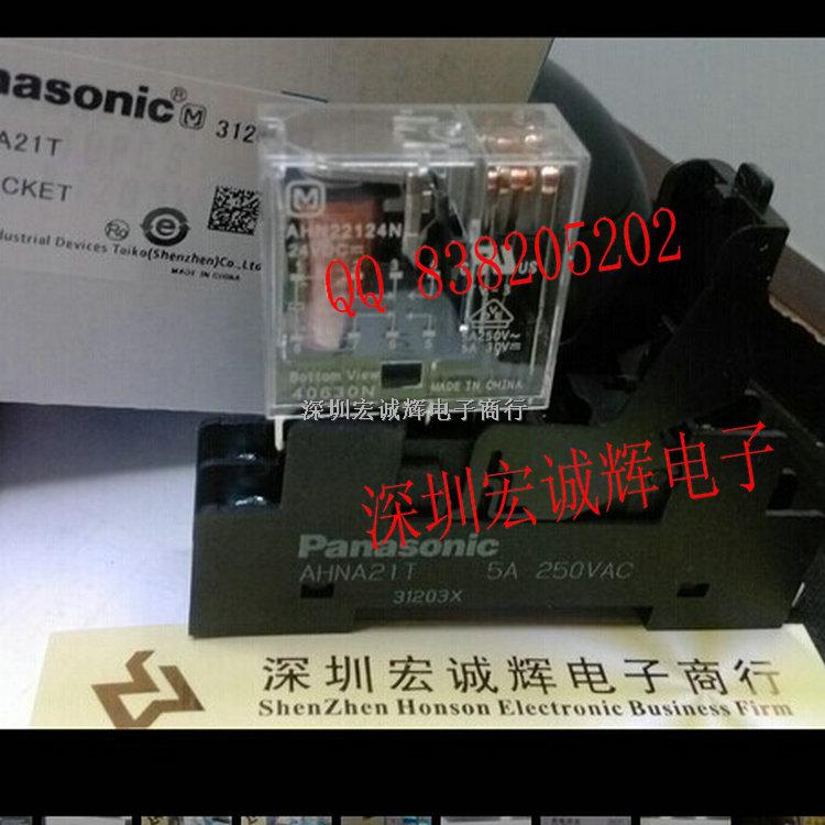 AHN22124N AHN21T 全新原裝配底座繼電器-AHN22124N盡在買賣IC網